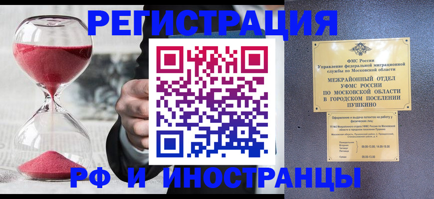 прописка законно в Кирово-Чепецке