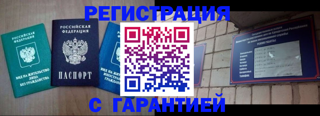 где прописаться в Кирово-Чепецке