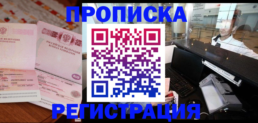 временная регистрация законно в Кирово-Чепецке