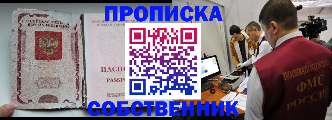 прописка для школы в Кирово-Чепецке