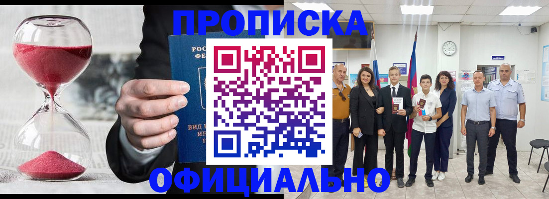 прописка гарантия в Кирово-Чепецке