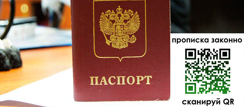 прописка в Кирово-Чепецке